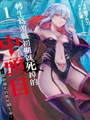 初音未来漫画场景图鉴：玻璃温室花房的方格顶棚与铁艺花架